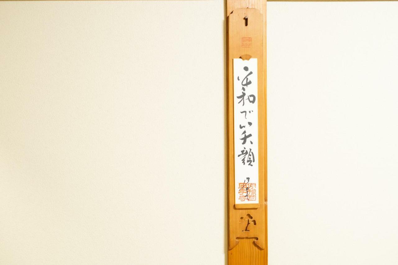 Jpreserve Nakatonodacho Casa de férias *